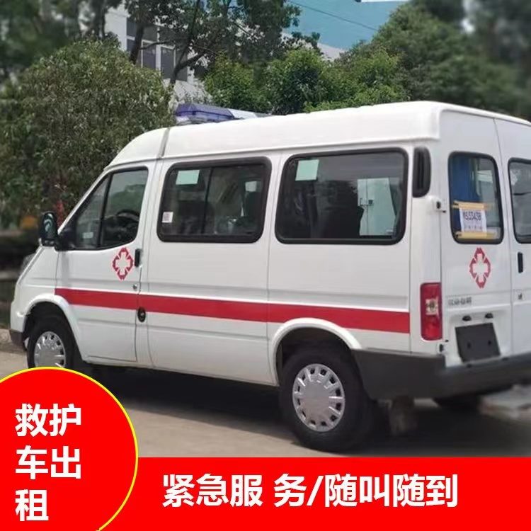 老河口重症监护救护车出租护送